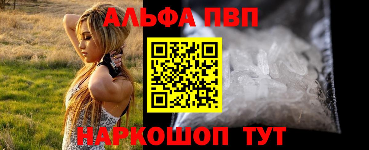 А ПВП Соль  A-PVP СК КРИС  Чебоксары  Вход с VPN 