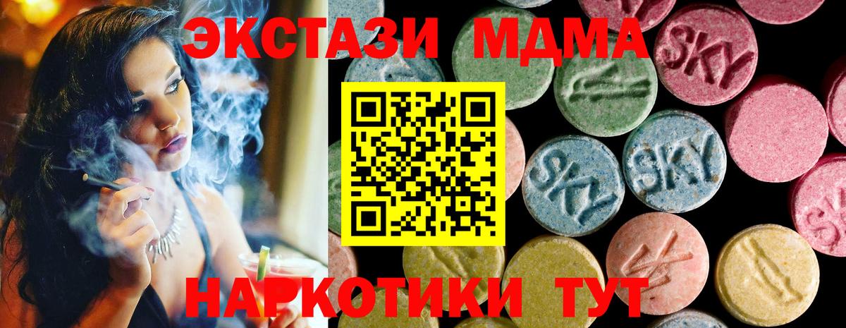 Ecstasy MDMA Чебоксары
