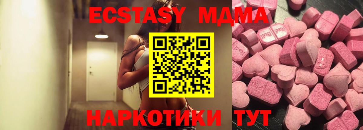Ecstasy VHQ  Вход с VPN  ОМГ ОМГ   Чебоксары  Ecstasy 280 MDMA 