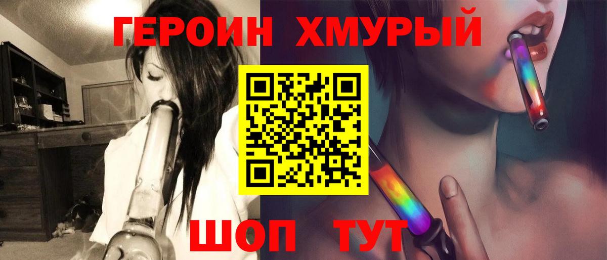 ГЕРОИН VHQ  Вход с VPN  Чебоксары 