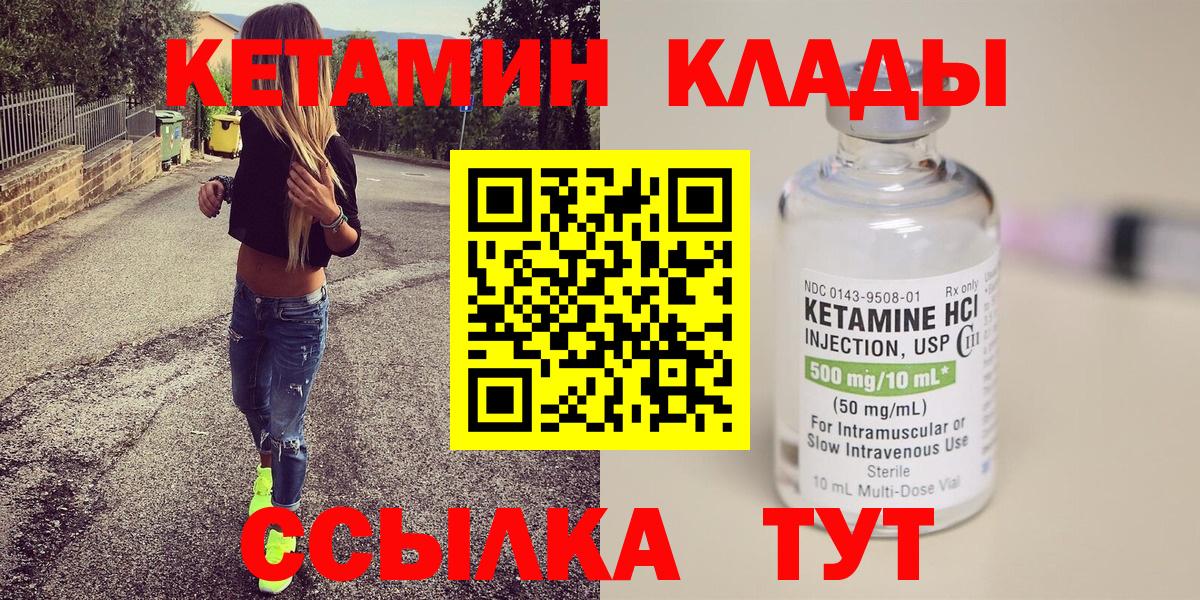 Кетамин ketamine Чебоксары