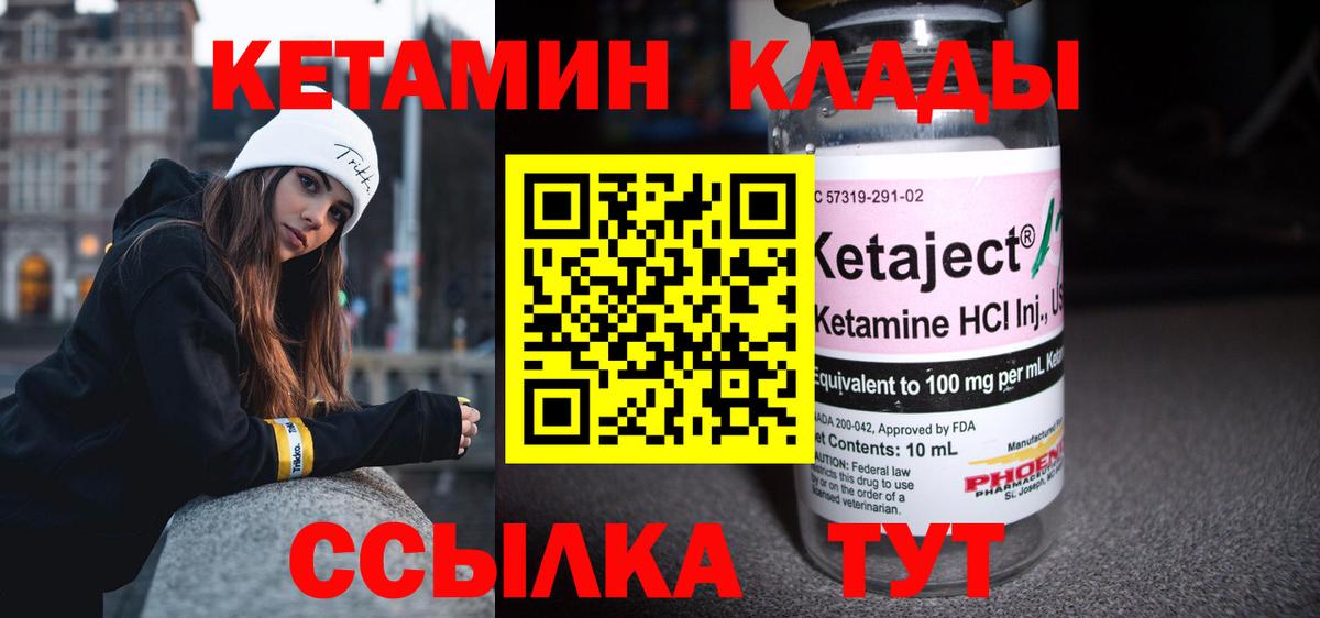 КЕТАМИН ketamine  Вход с VPN  Чебоксары  Кетамин ketamine 