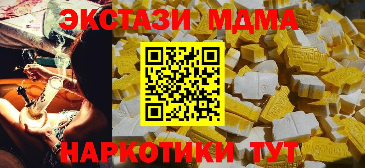 Чебоксары  MDMA молли  МДМА  Вход с VPN  МДМА Molly 
