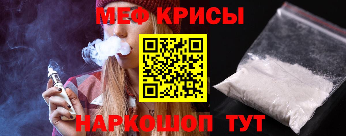 Меф мука  МЕФ кристаллы  OMG вход  МЯУ-МЯУ  закладка  Чебоксары  Вход с VPN 
