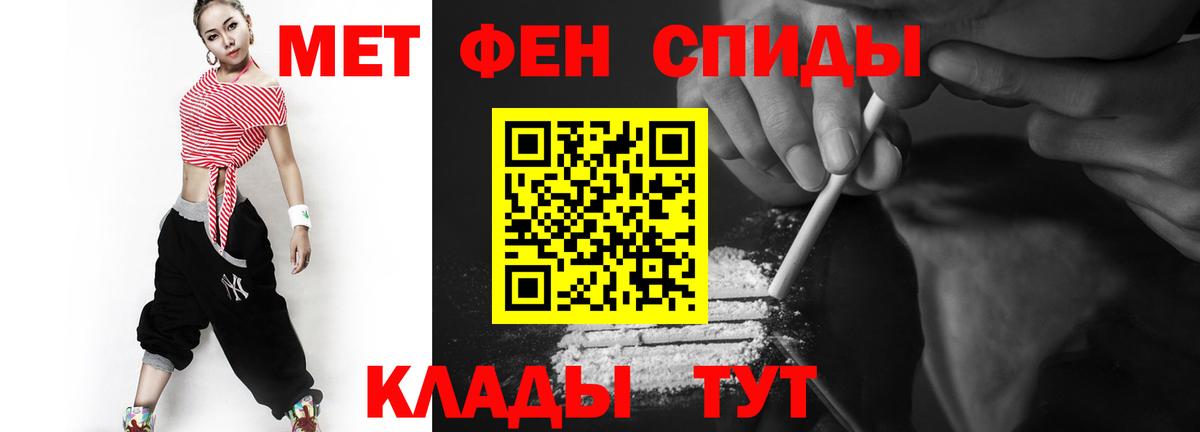 МЕТАМФЕТАМИН Декстрометамфетамин 99.9%  Вход с VPN  Чебоксары 