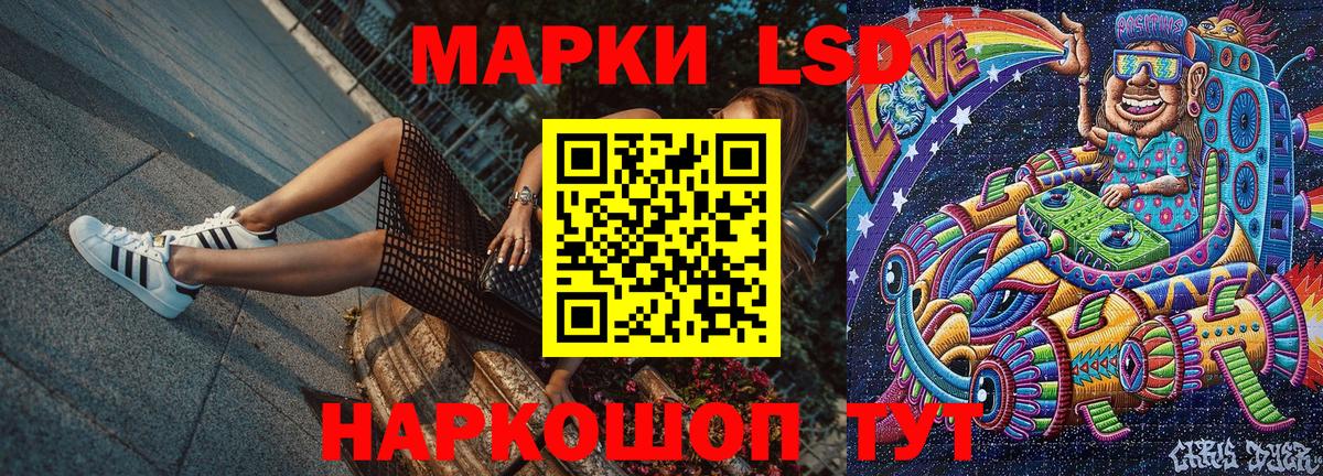 Наркотические марки 1,5мг Чебоксары