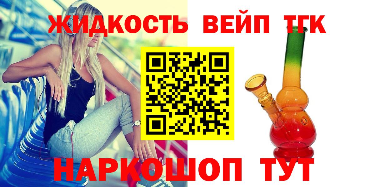   ТОР  Дистиллят ТГК жижа  Вход с VPN  Дистиллят ТГК концентрат  Чебоксары 